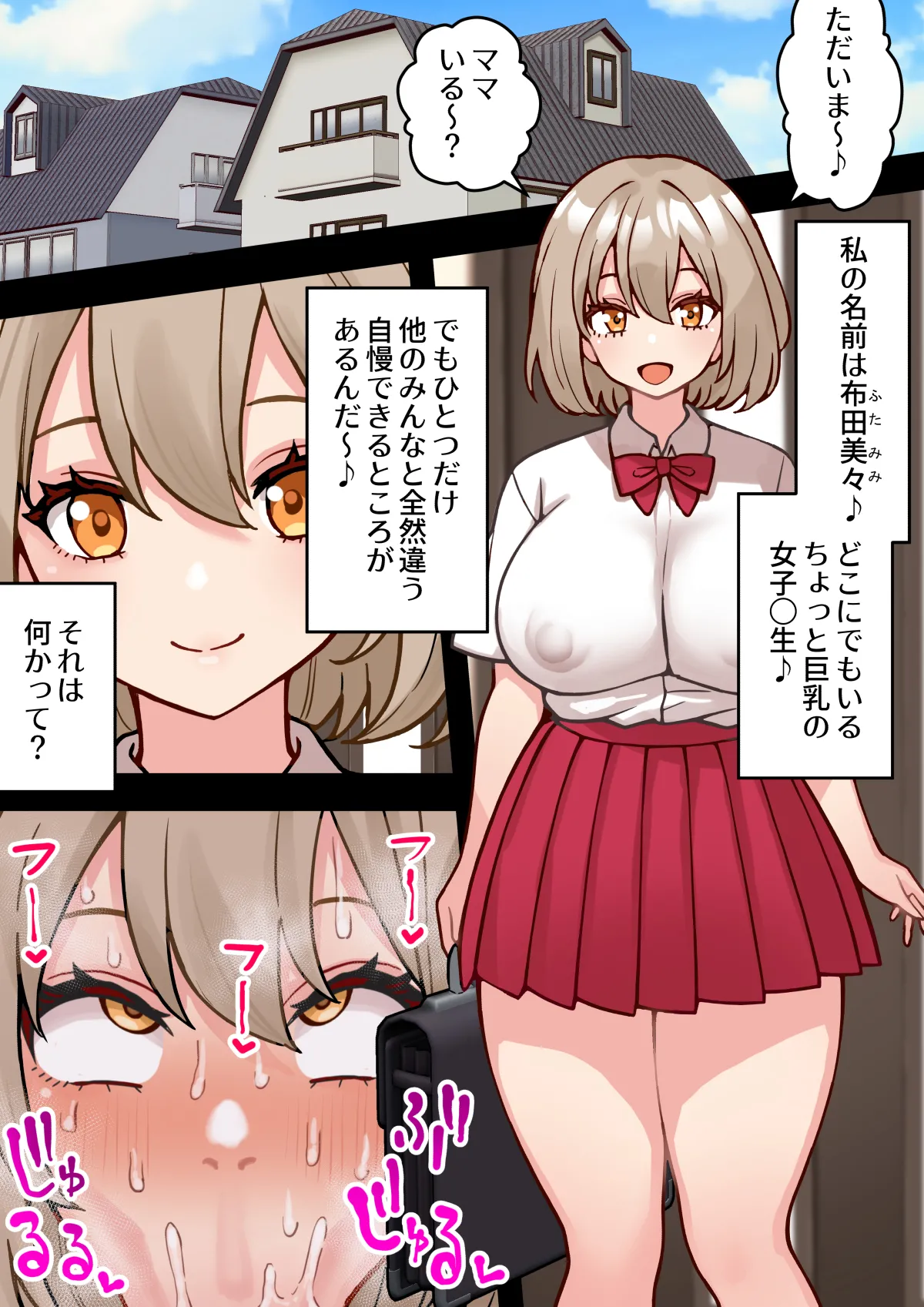 ちんぽ生えて人生終わった美少女たち～オリジナルふた×女漫画2023-2025 総集編+α～ - page519