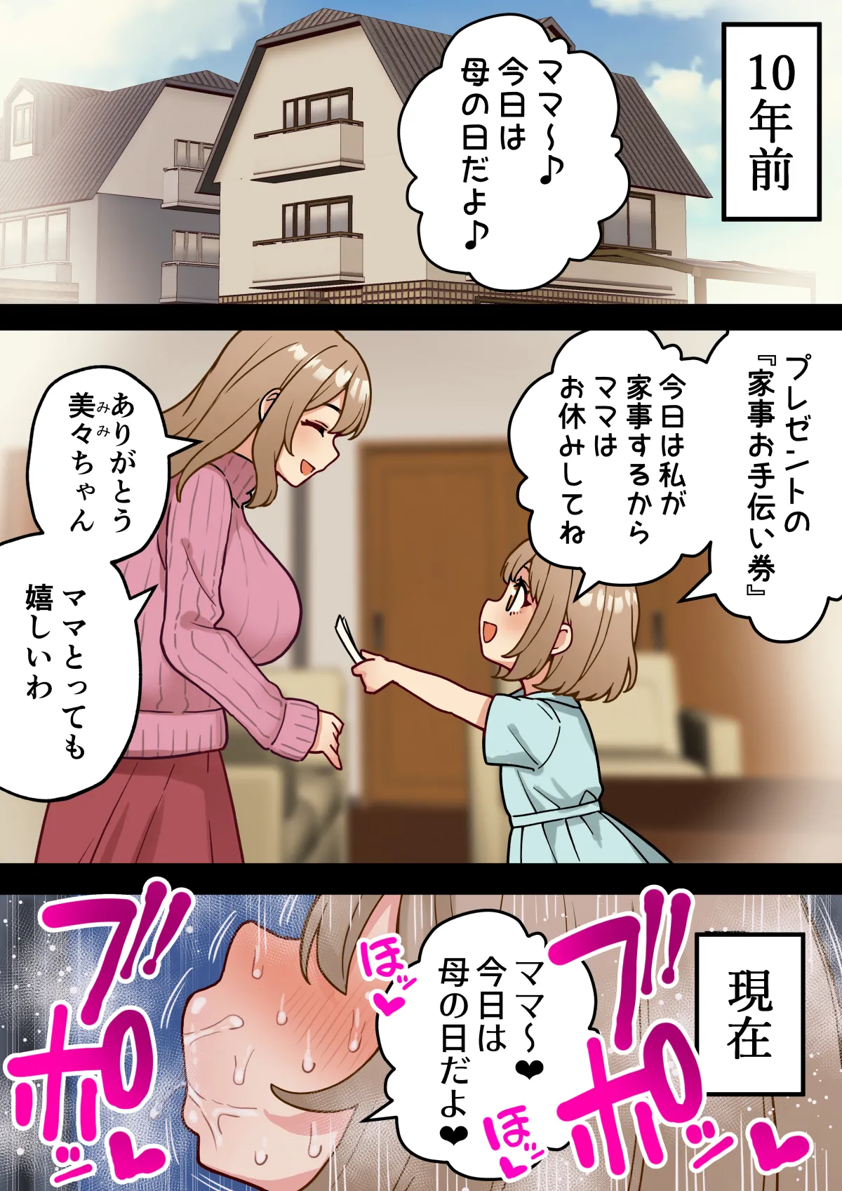 ちんぽ生えて人生終わった美少女たち～オリジナルふた×女漫画2023-2025 総集編+α～ - page534