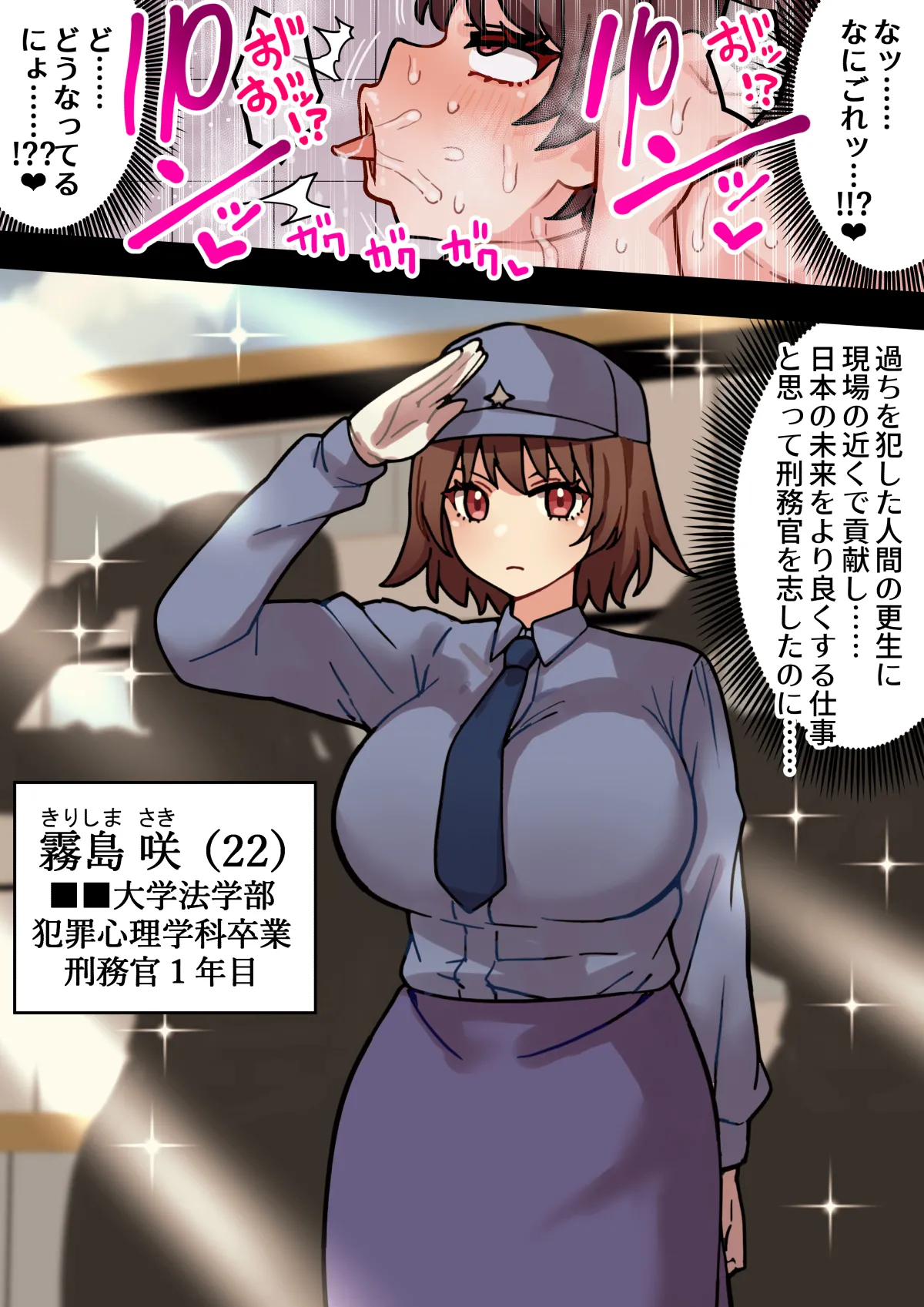 ちんぽ生えて人生終わった美少女たち～オリジナルふた×女漫画2023-2025 総集編+α～ - page576