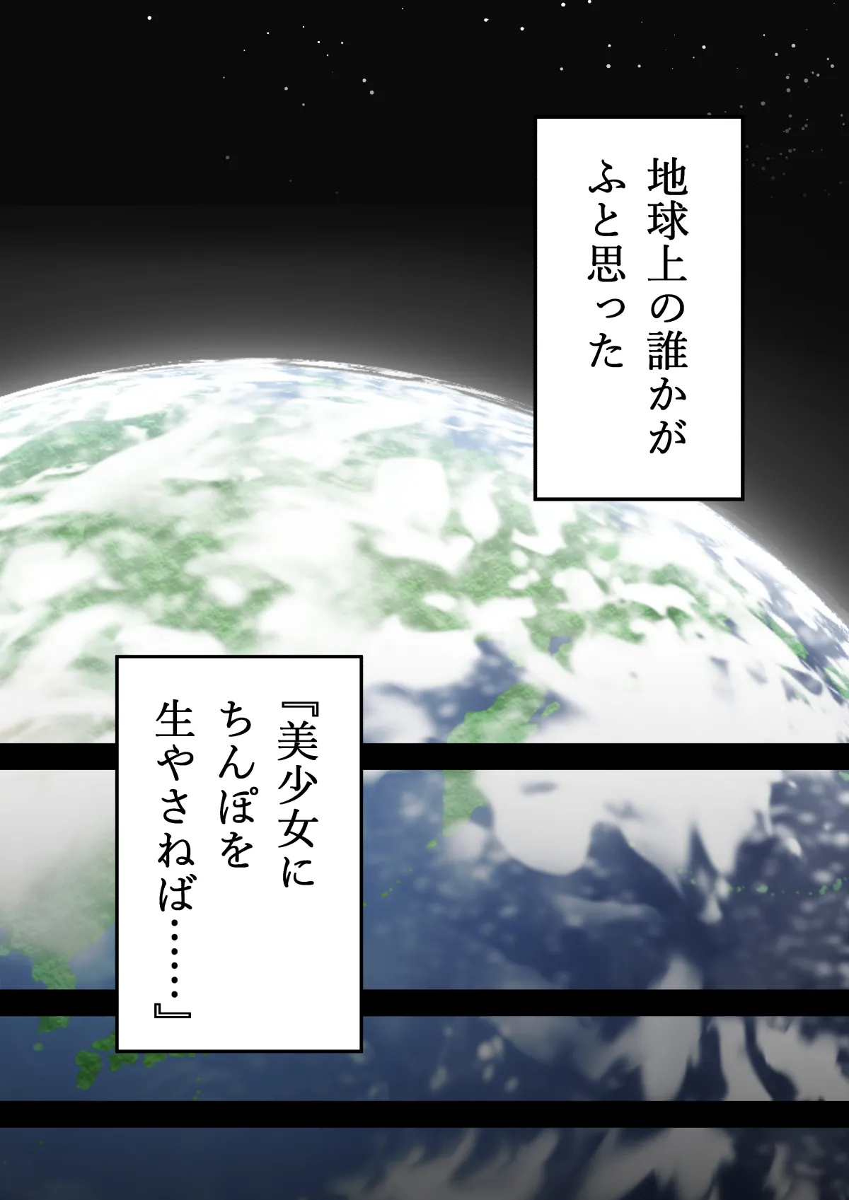 ちんぽ生えて人生終わった美少女たち～オリジナルふた×女漫画2023-2025 総集編+α～ - page61