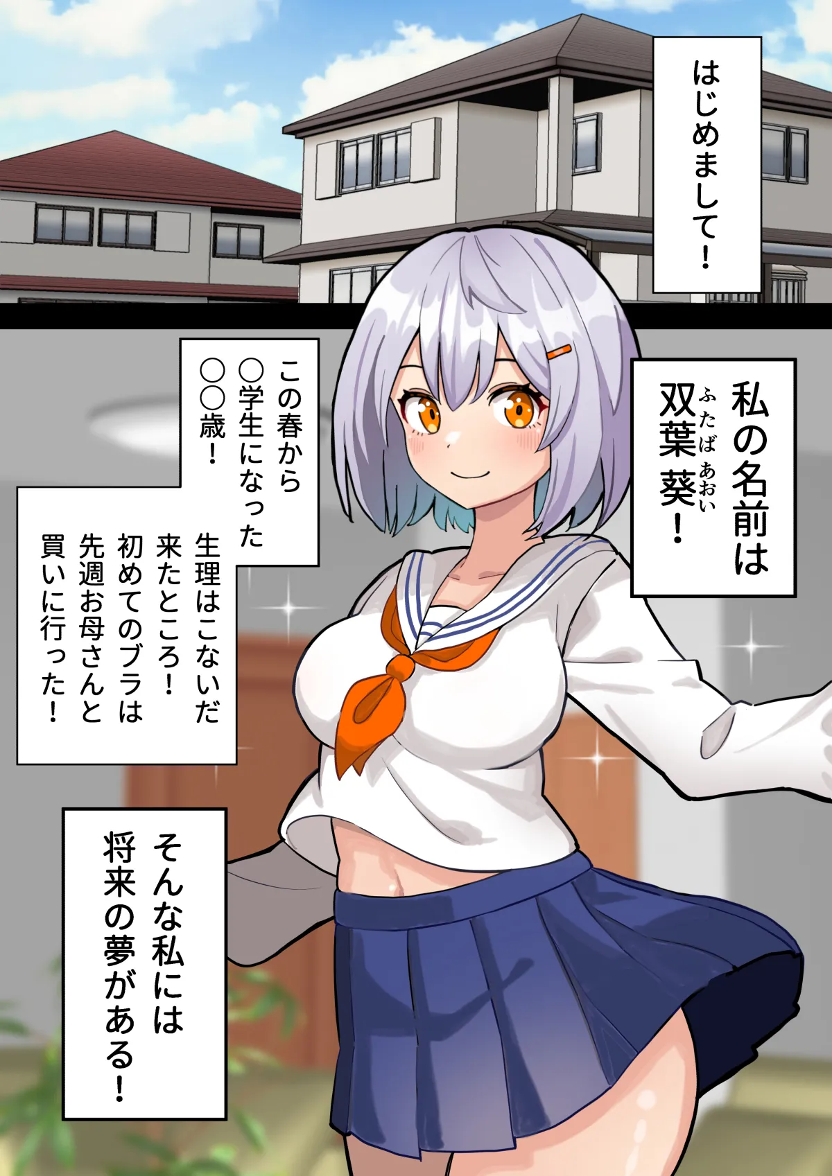 ちんぽ生えて人生終わった美少女たち～オリジナルふた×女漫画2023-2025 総集編+α～ - page62