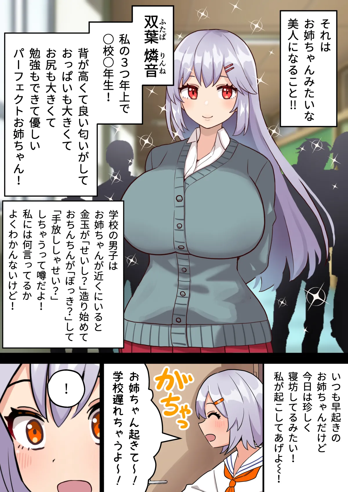 ちんぽ生えて人生終わった美少女たち～オリジナルふた×女漫画2023-2025 総集編+α～ - page63