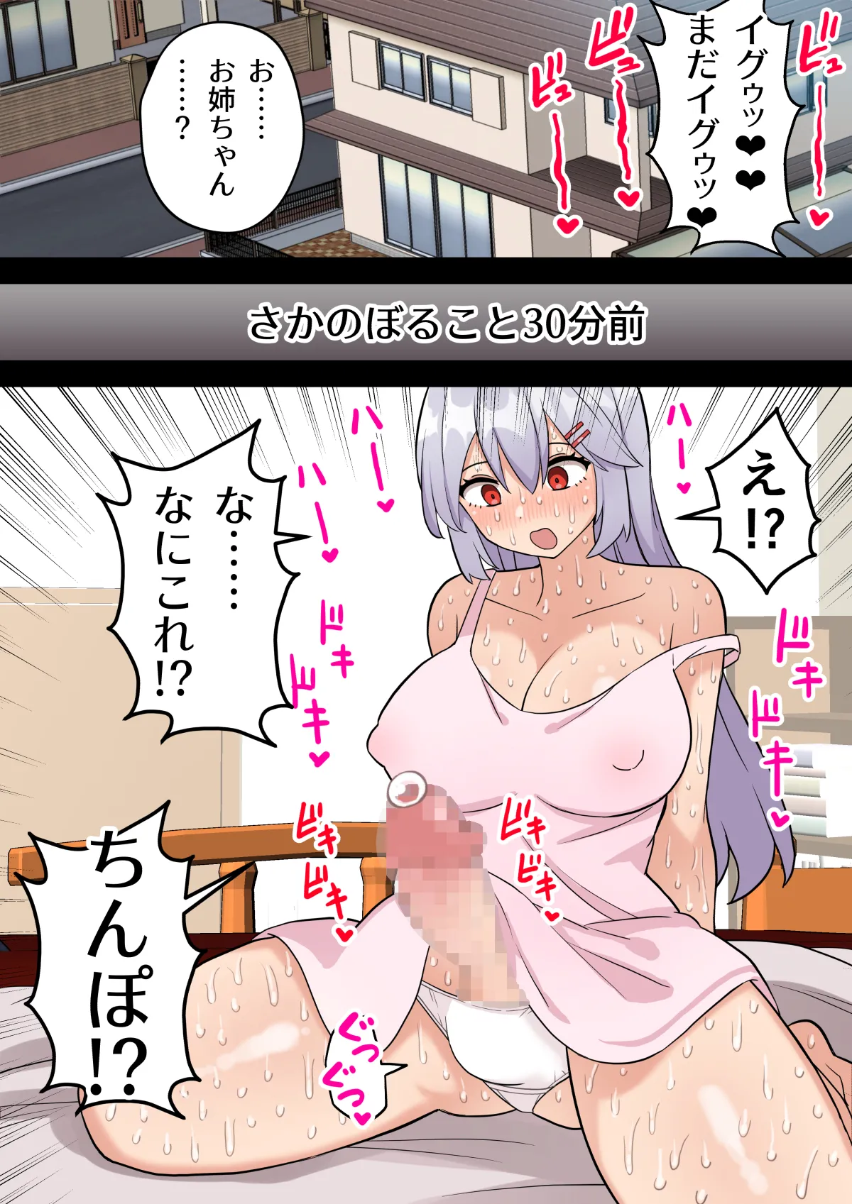 ちんぽ生えて人生終わった美少女たち～オリジナルふた×女漫画2023-2025 総集編+α～ - page65