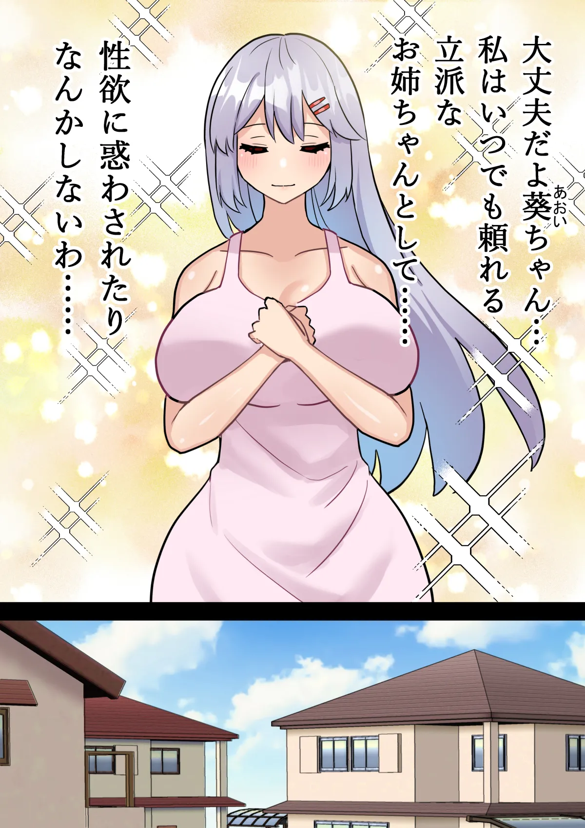 ちんぽ生えて人生終わった美少女たち～オリジナルふた×女漫画2023-2025 総集編+α～ - page67