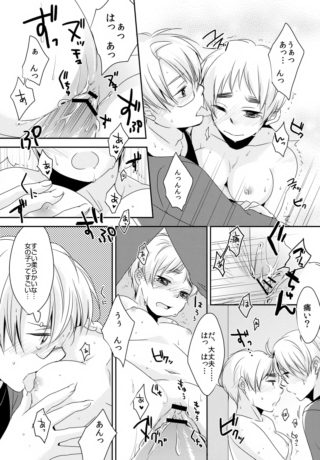 Cherries - page13