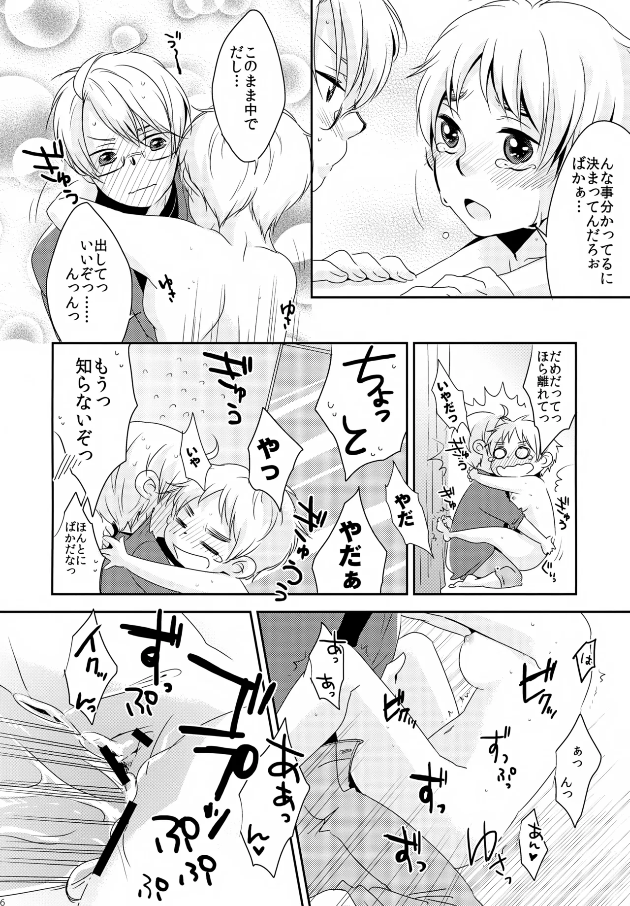 Cherries - page15