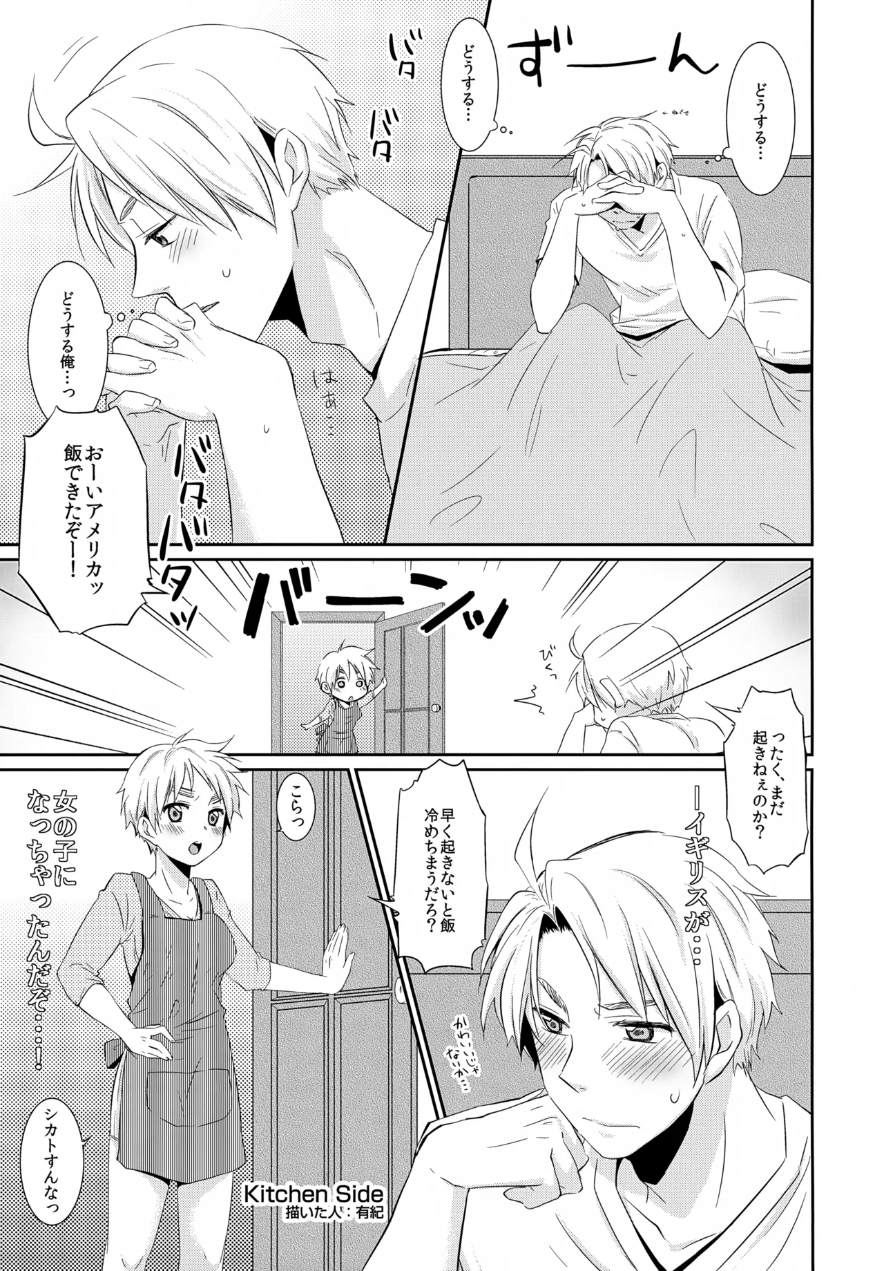 Cherries - page18