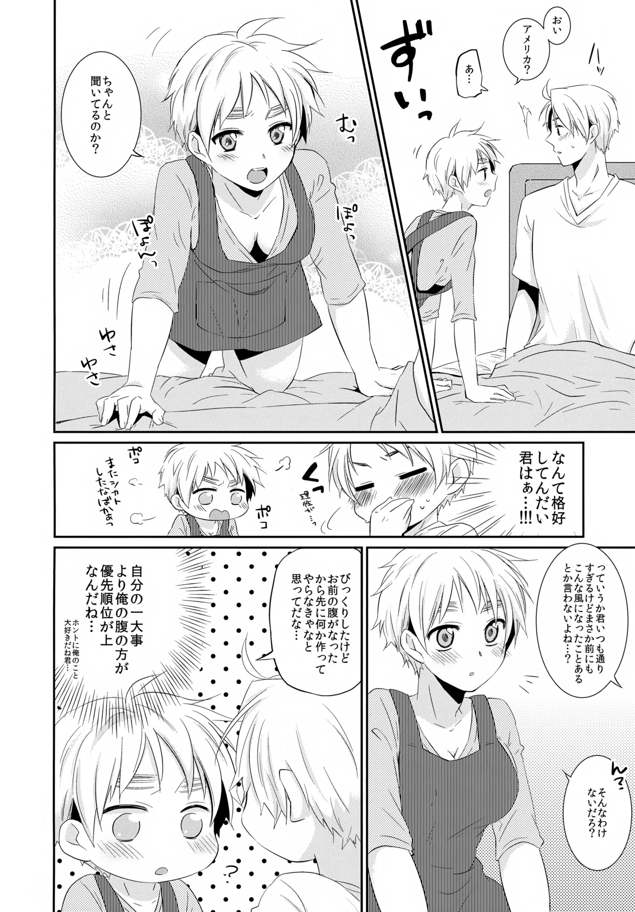 Cherries - page19