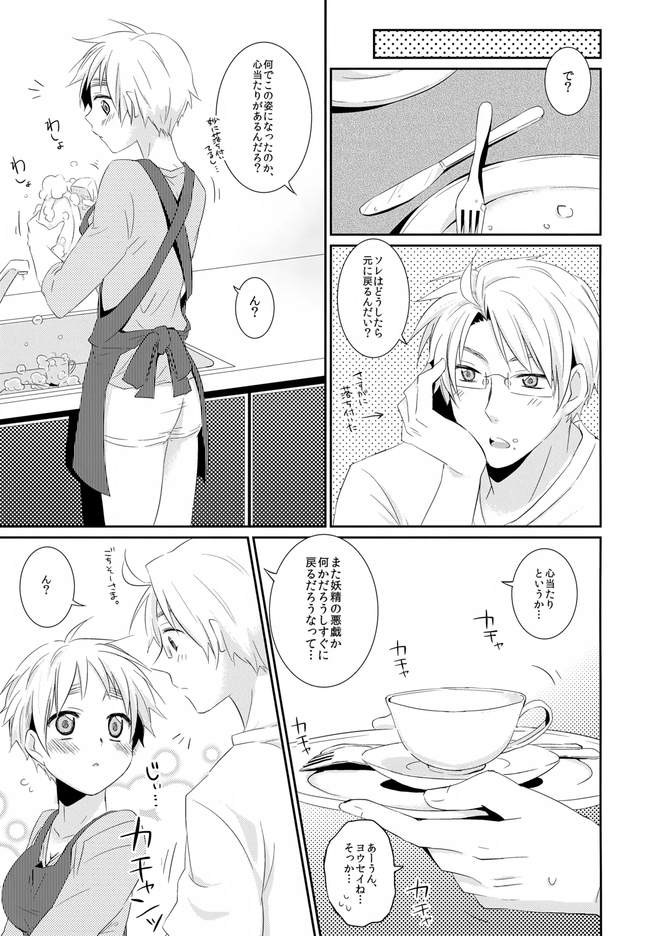 Cherries - page20