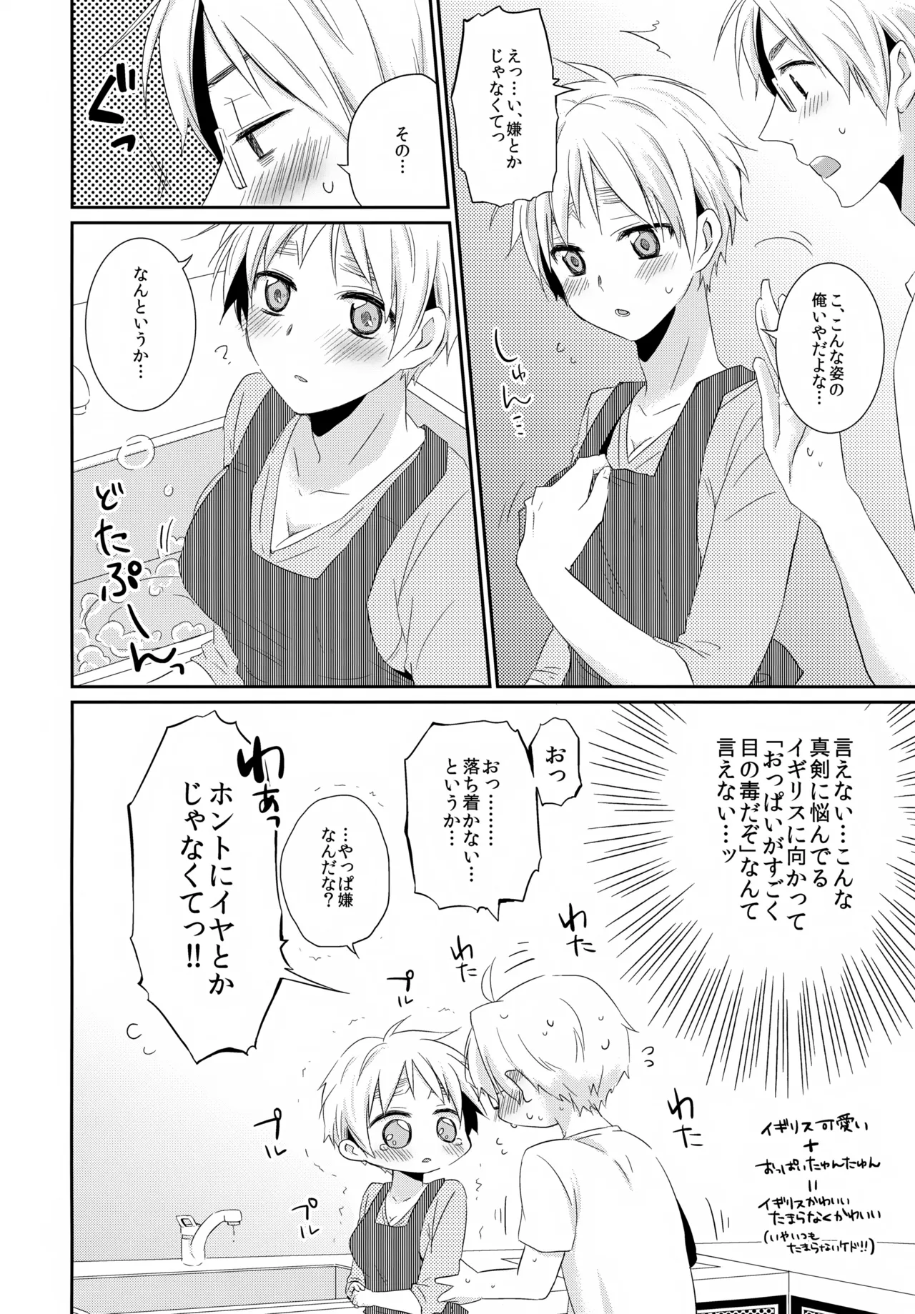 Cherries - page21