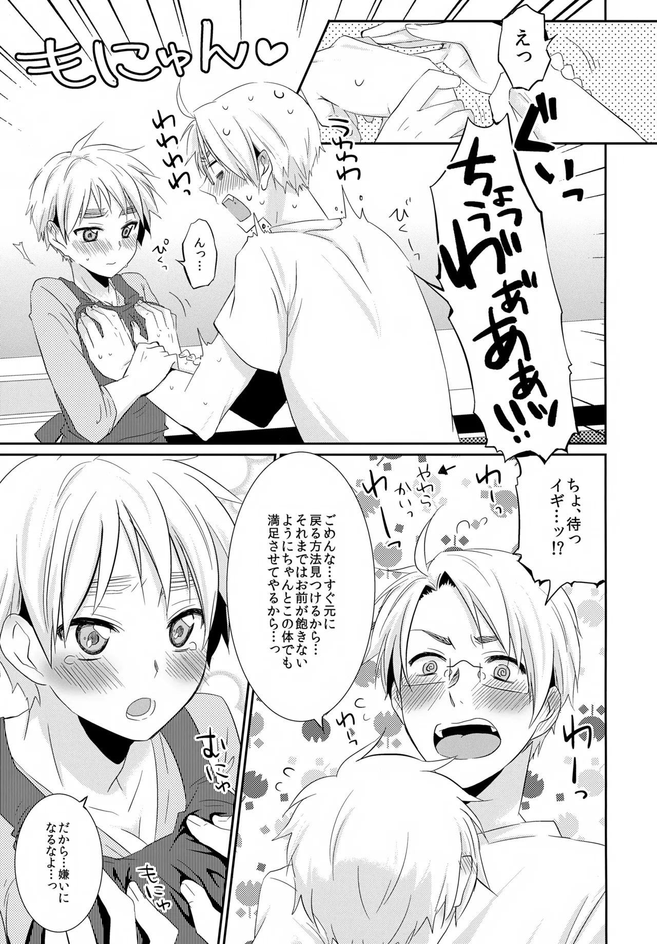 Cherries - page22