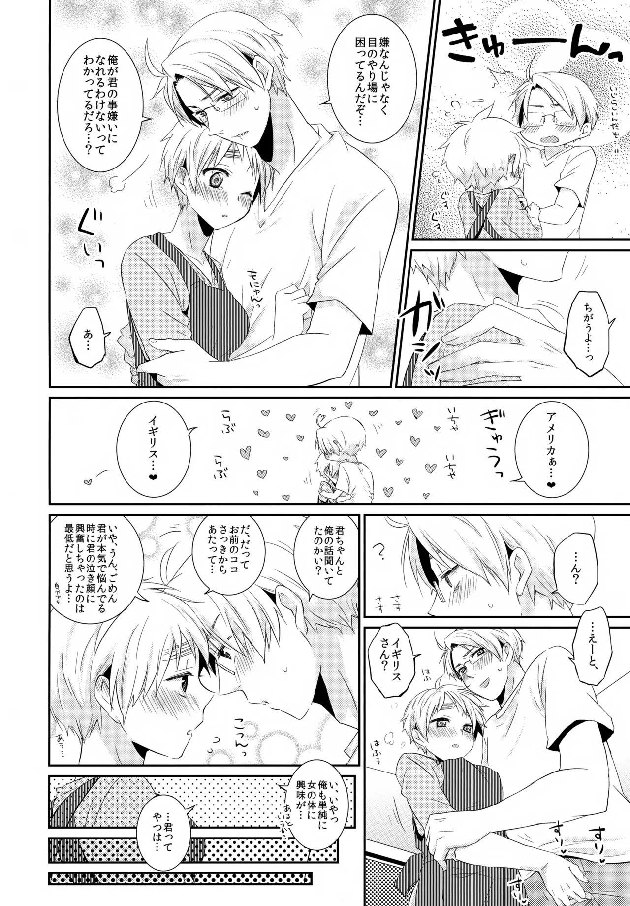 Cherries - page23