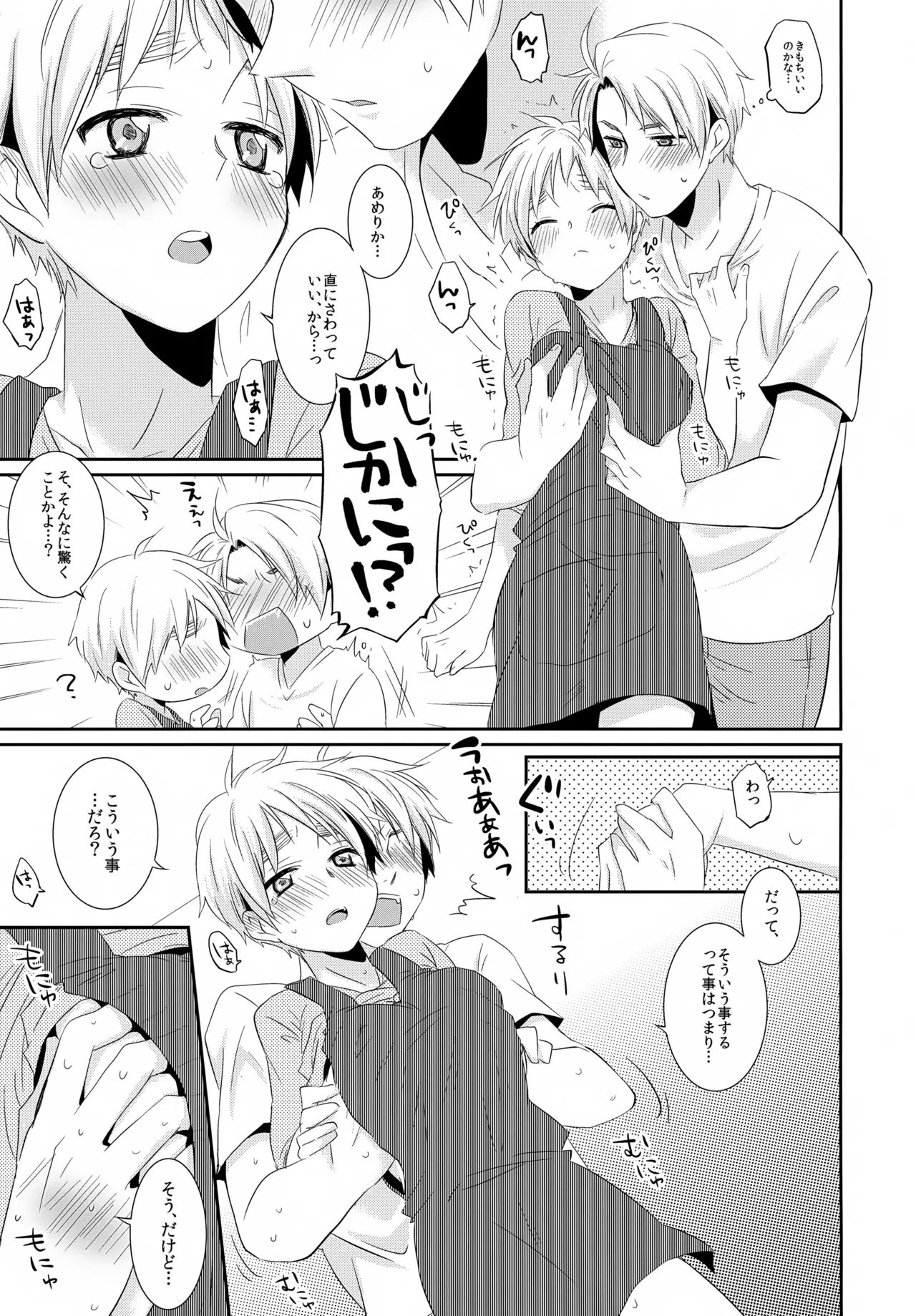 Cherries - page24