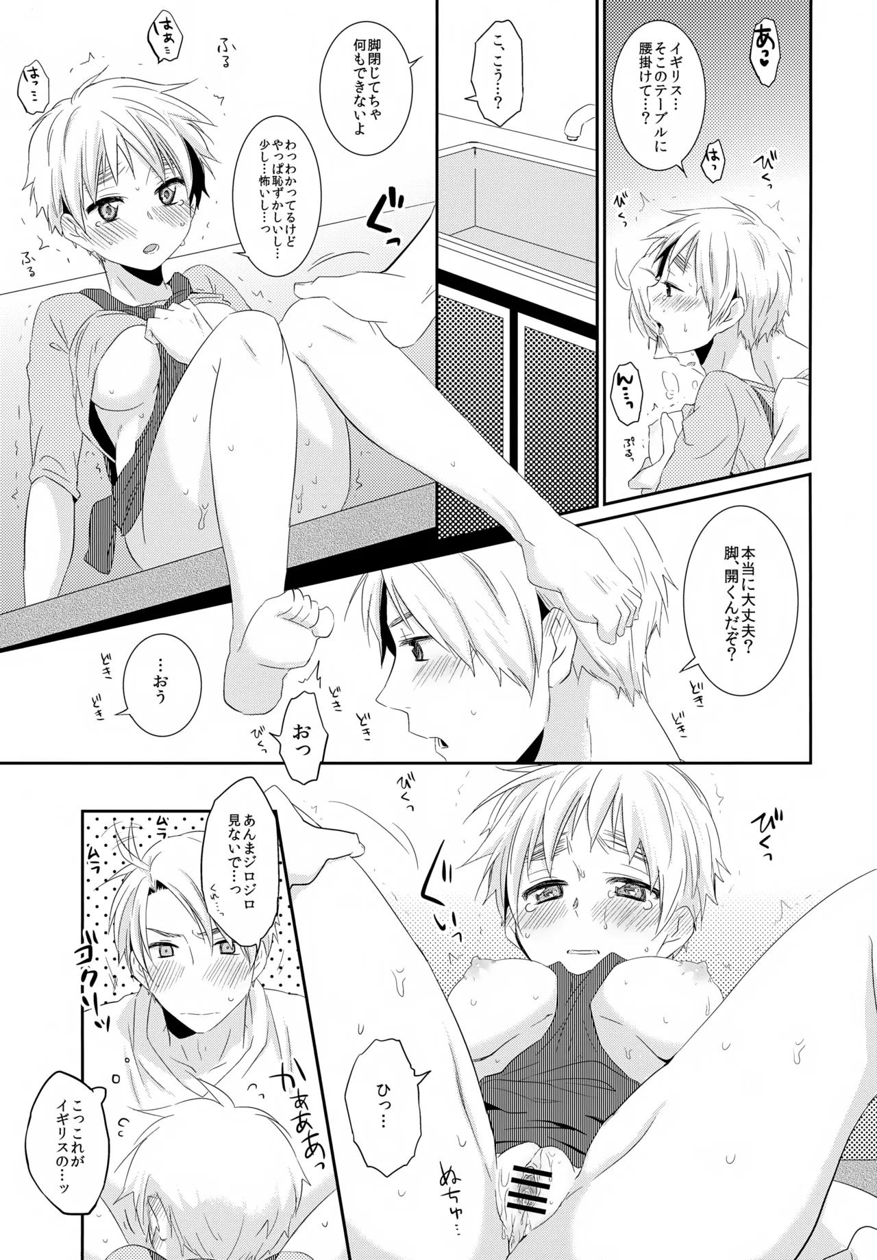 Cherries - page26