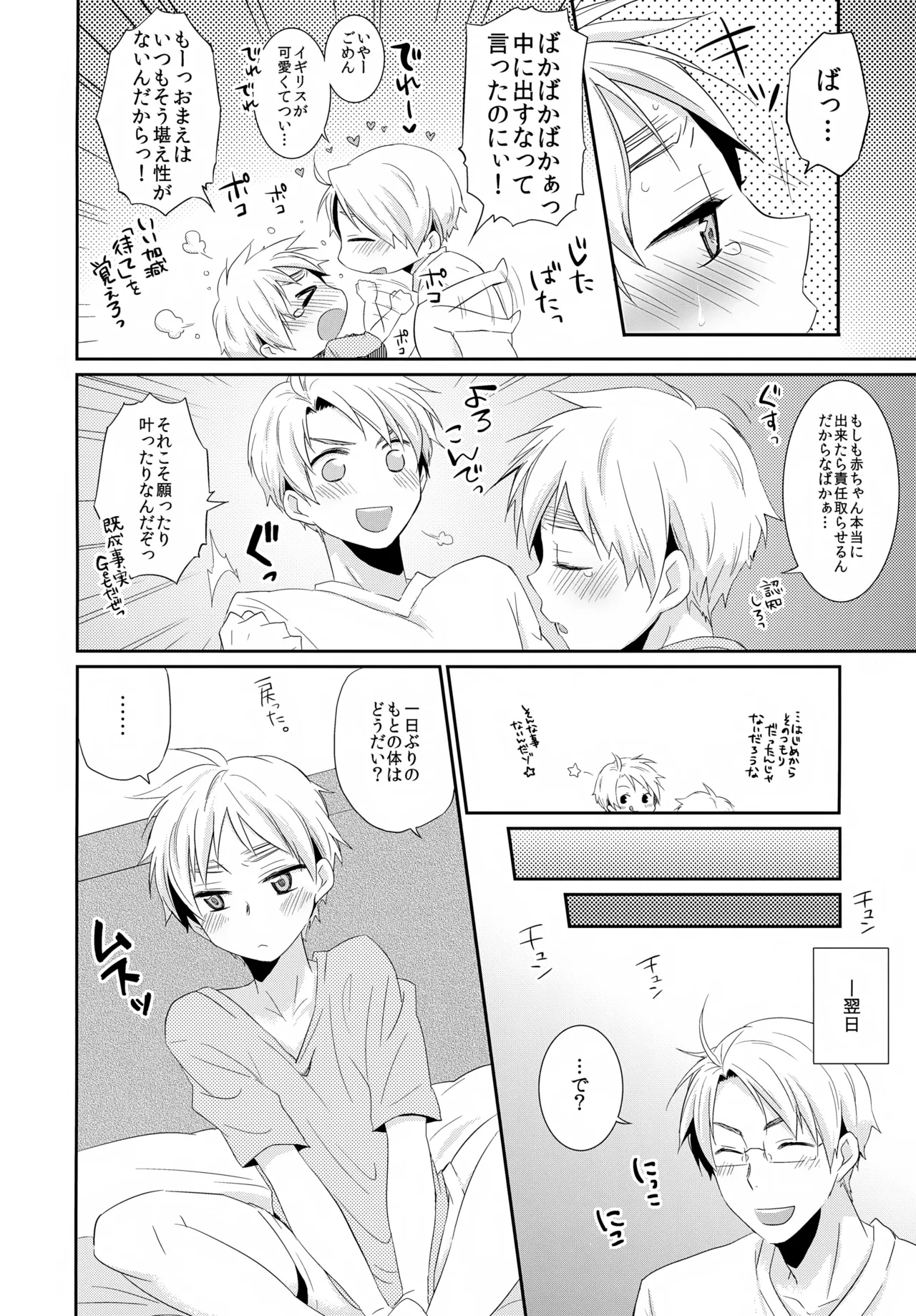 Cherries - page31