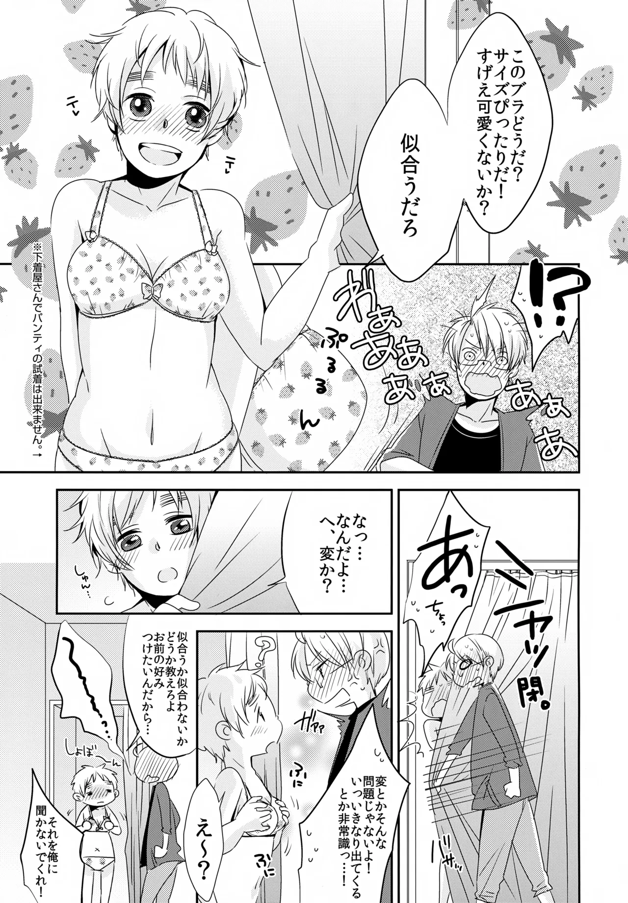 Cherries - page4