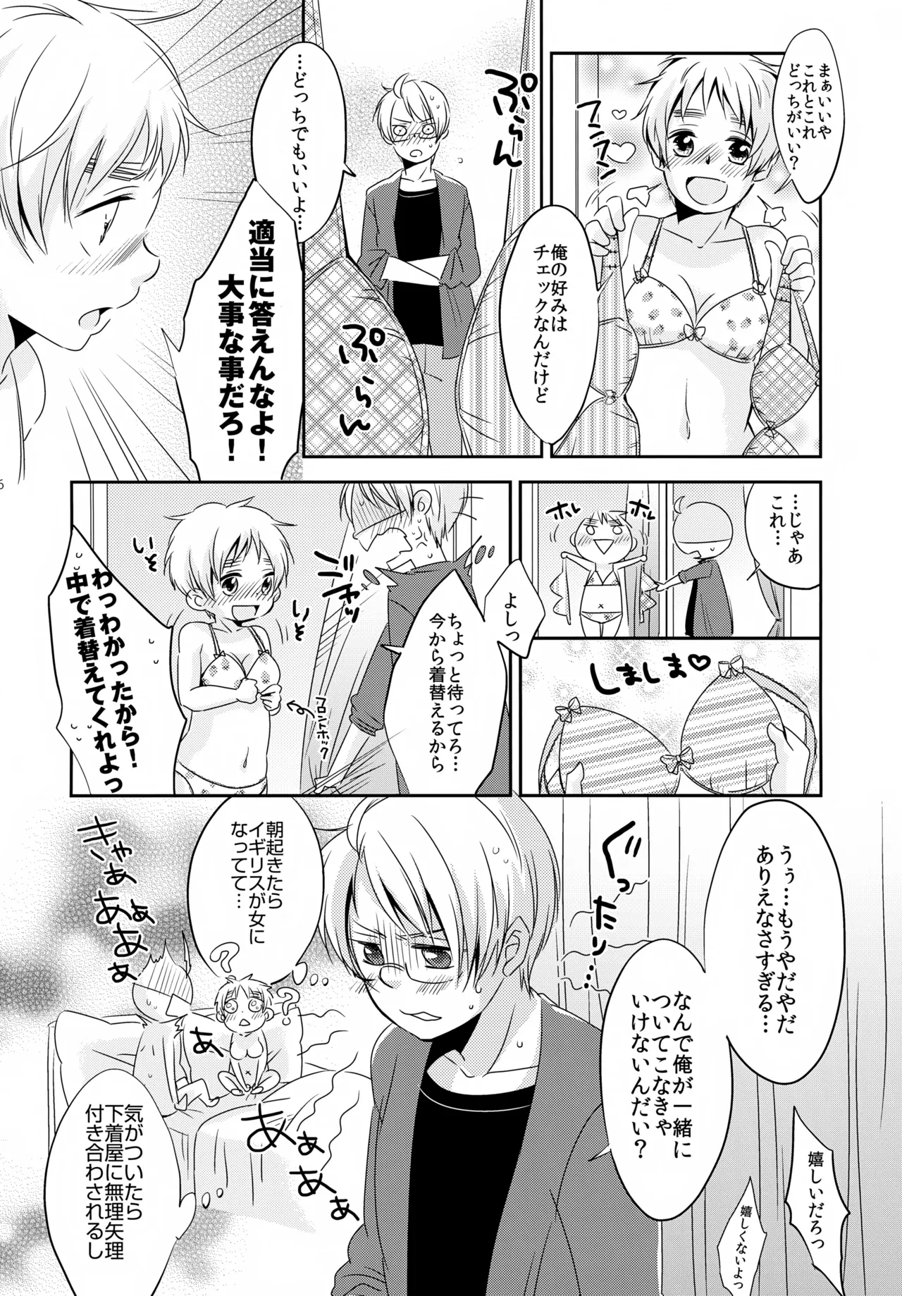 Cherries - page5
