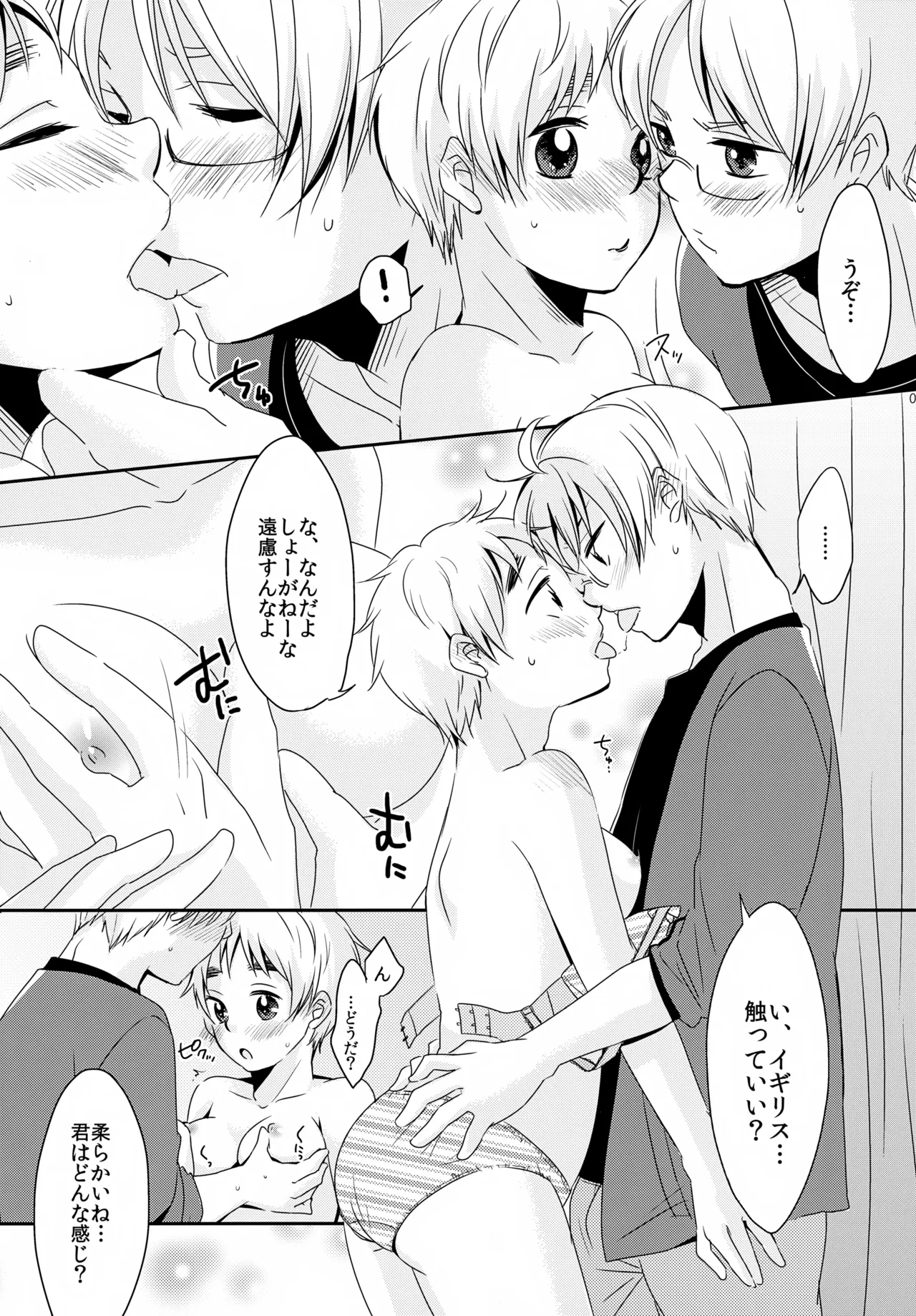 Cherries - page8