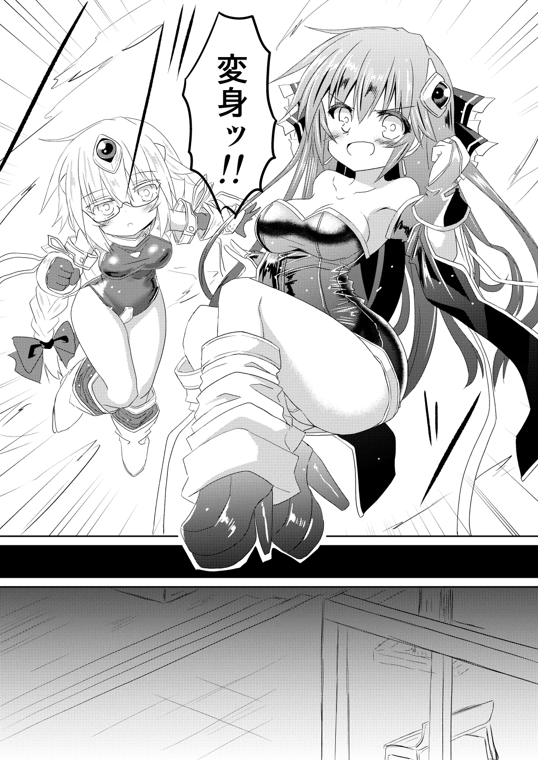 魔法少女ルミナス・ルミナ5 - page11