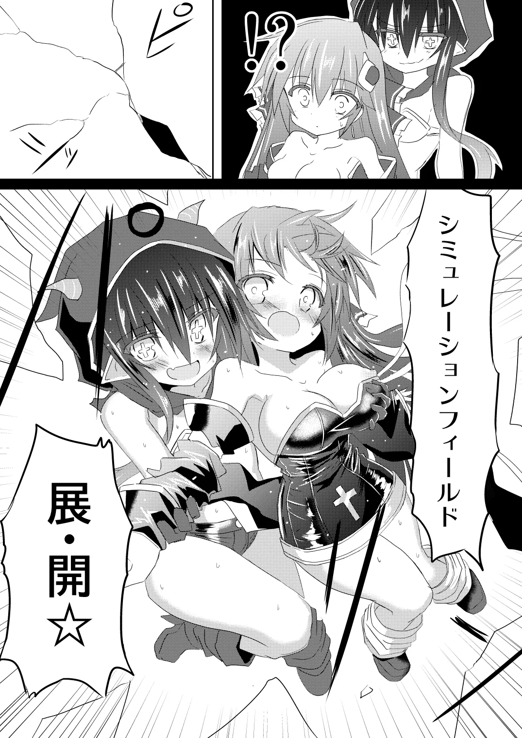 魔法少女ルミナス・ルミナ5 - page14