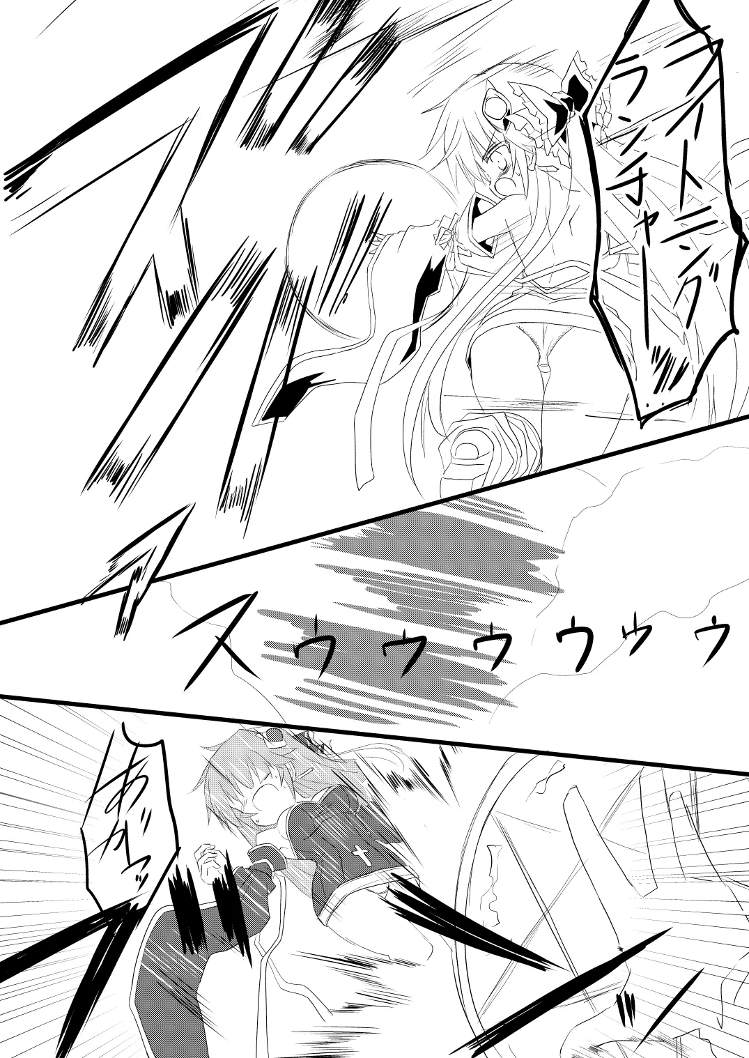 魔法少女ルミナス・ルミナ5 - page16