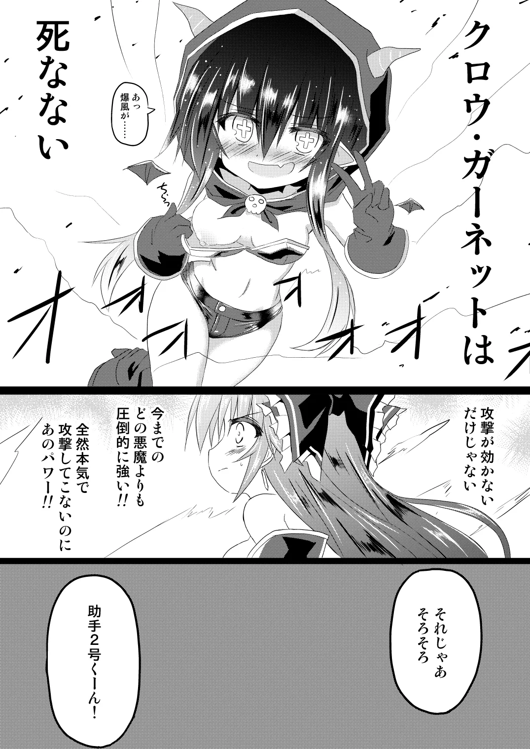 魔法少女ルミナス・ルミナ5 - page18