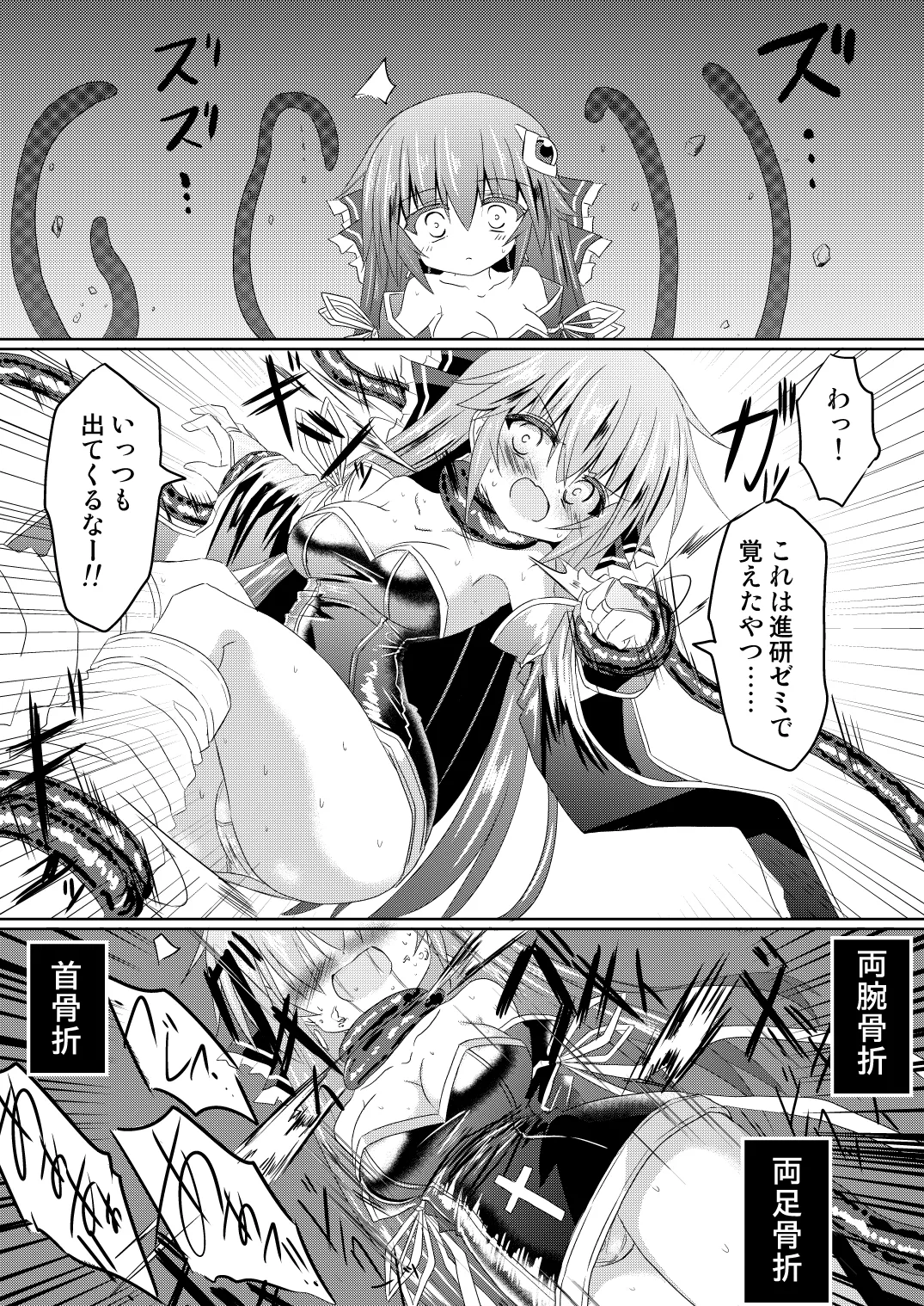 魔法少女ルミナス・ルミナ5 - page19