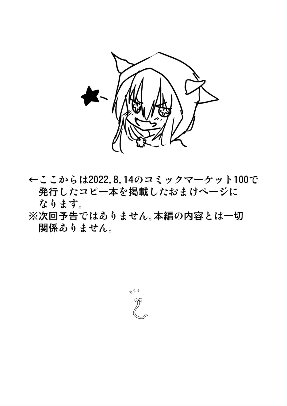 魔法少女ルミナス・ルミナ5 - page26
