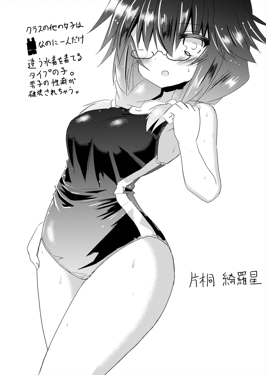 魔法少女ルミナス・ルミナ5 - page30