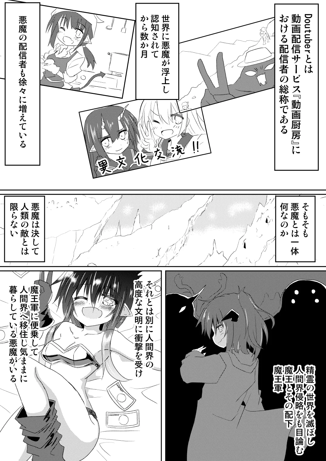 魔法少女ルミナス・ルミナ5 - page9