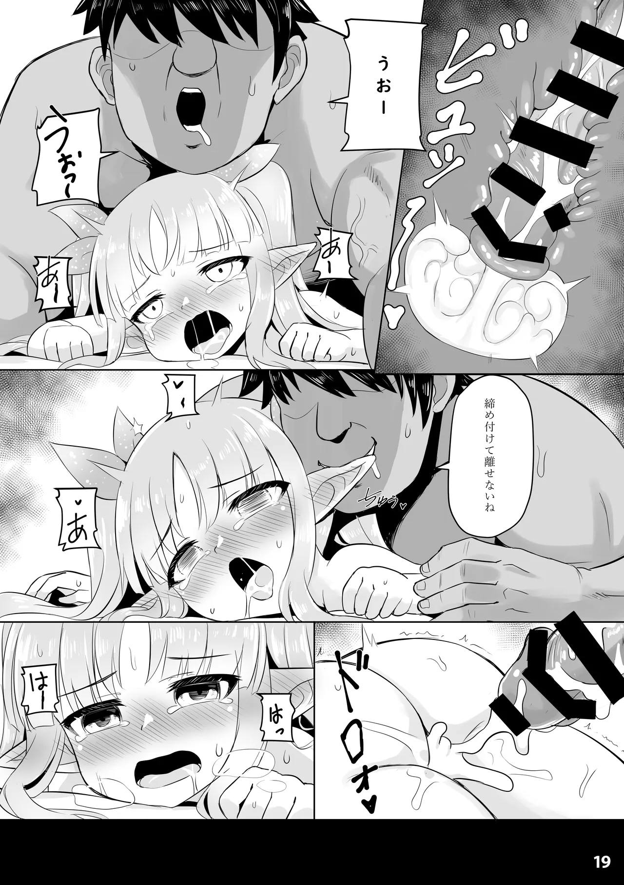 キョウカ催○本 - page20