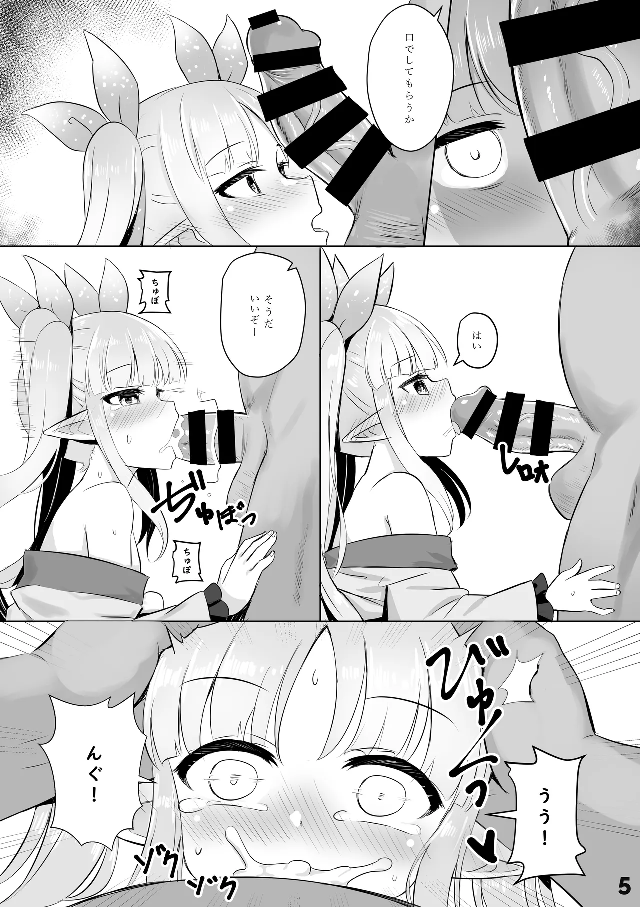 キョウカ催○本 - page6