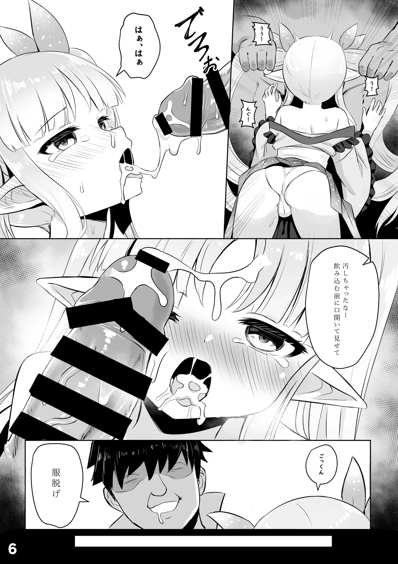 キョウカ催○本 - page7