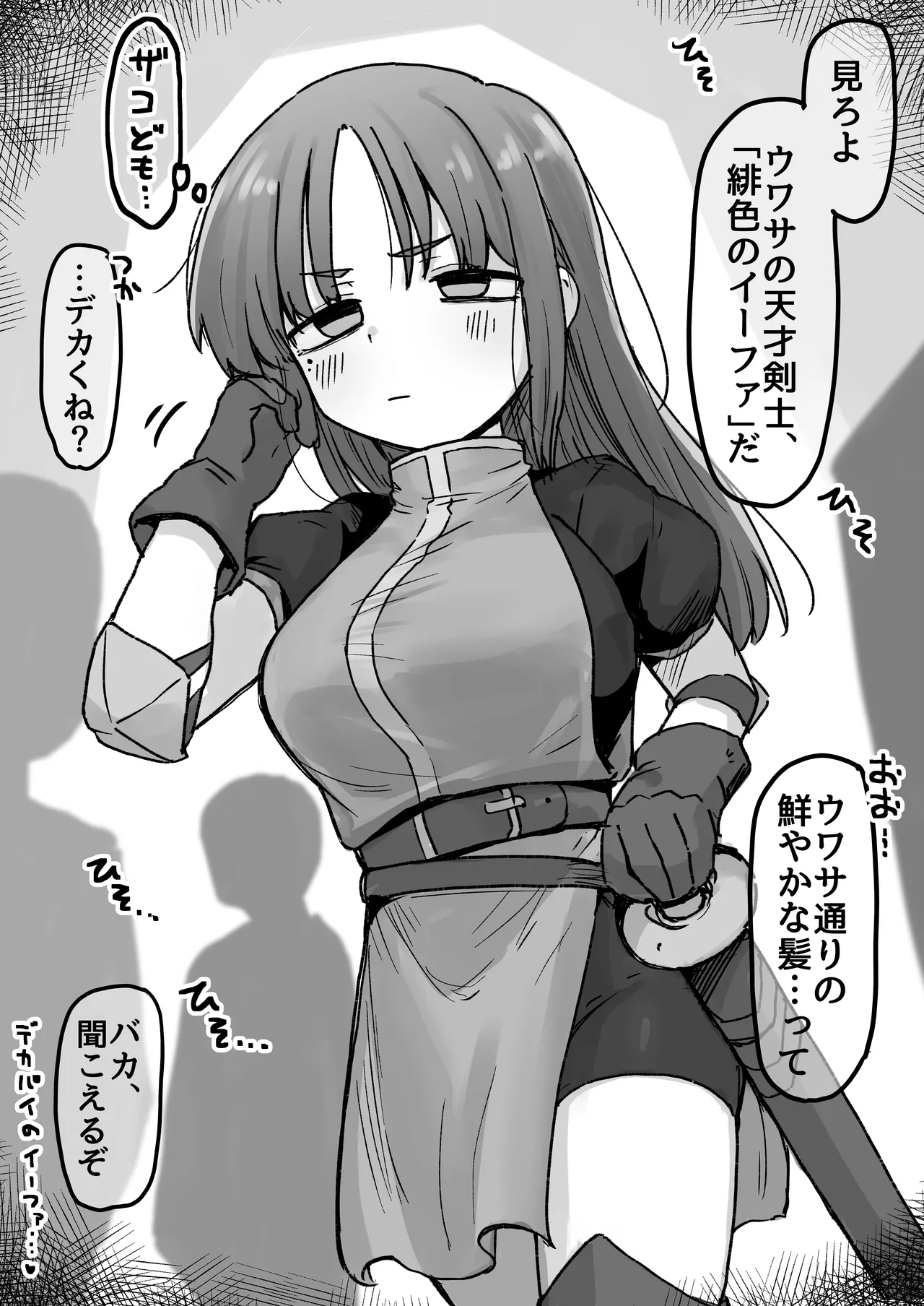 夢で見たやつ