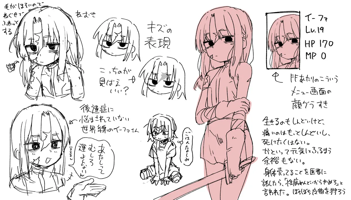 夢で見たやつ - page10