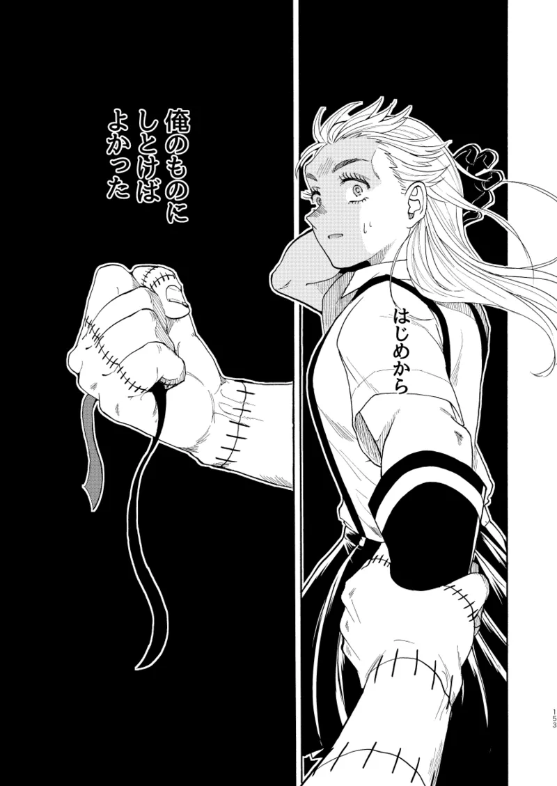 【心能井同人誌再録】Honeymoon Night - page151