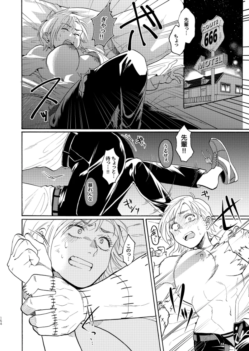 【心能井同人誌再録】Honeymoon Night - page152