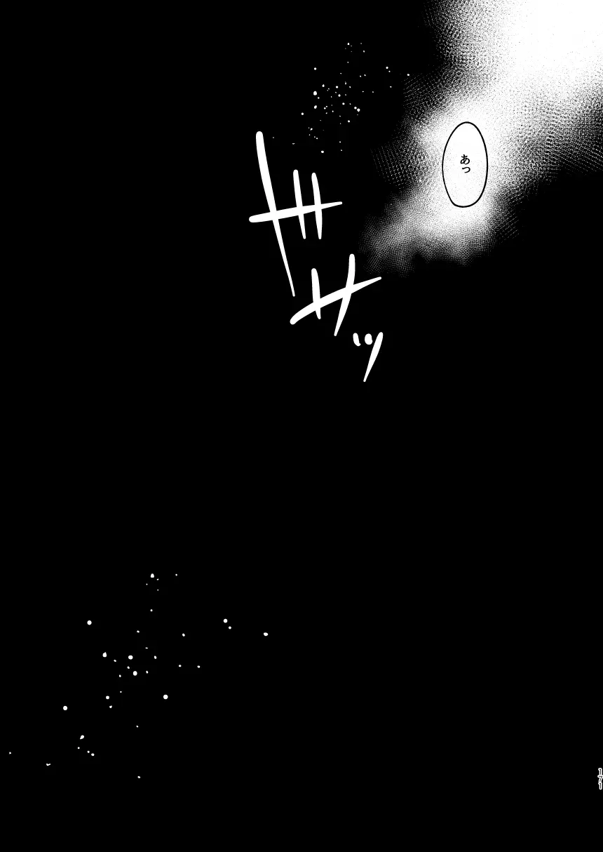 【心能井同人誌再録】Honeymoon Night - page169