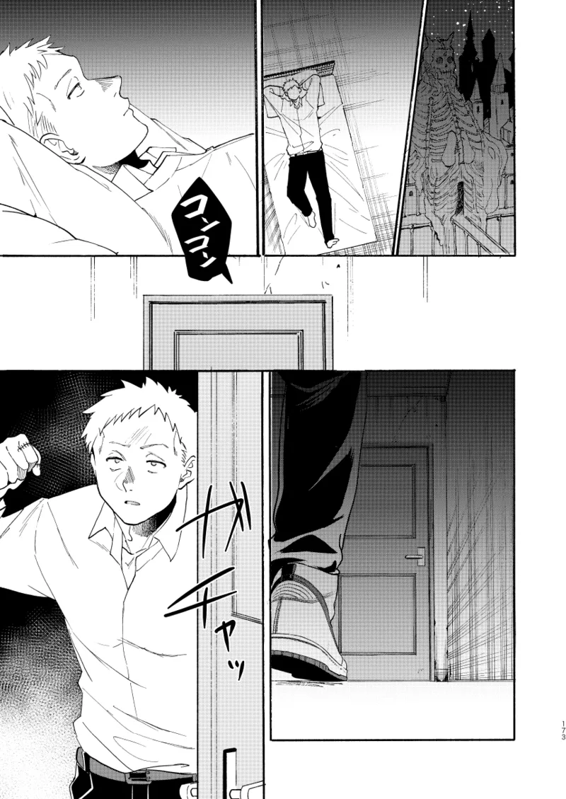 【心能井同人誌再録】Honeymoon Night - page171