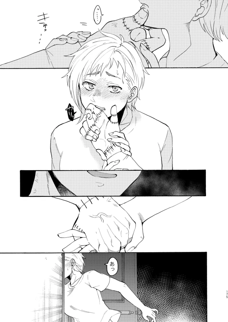 【心能井同人誌再録】Honeymoon Night - page173