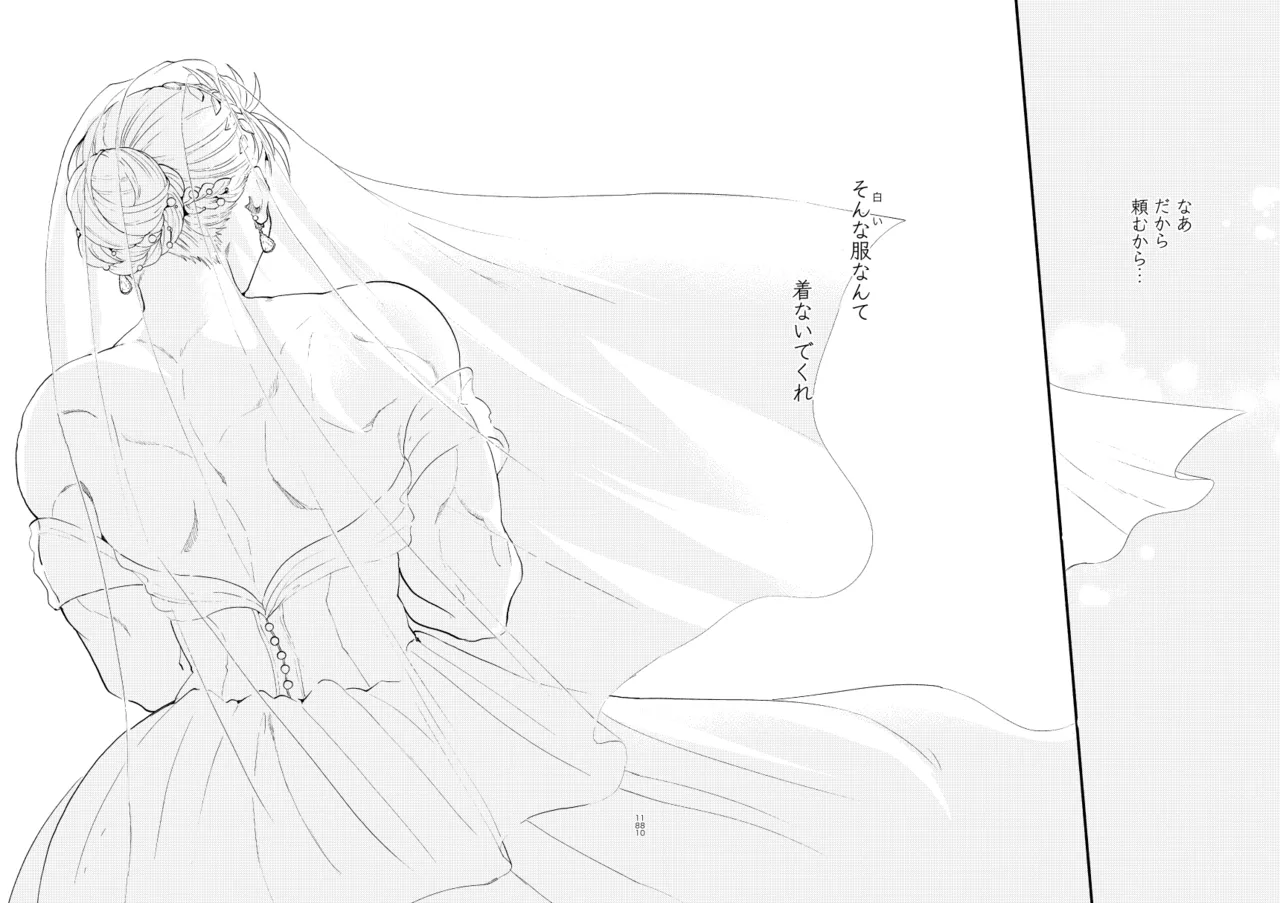 【心能井同人誌再録】Honeymoon Night - page178