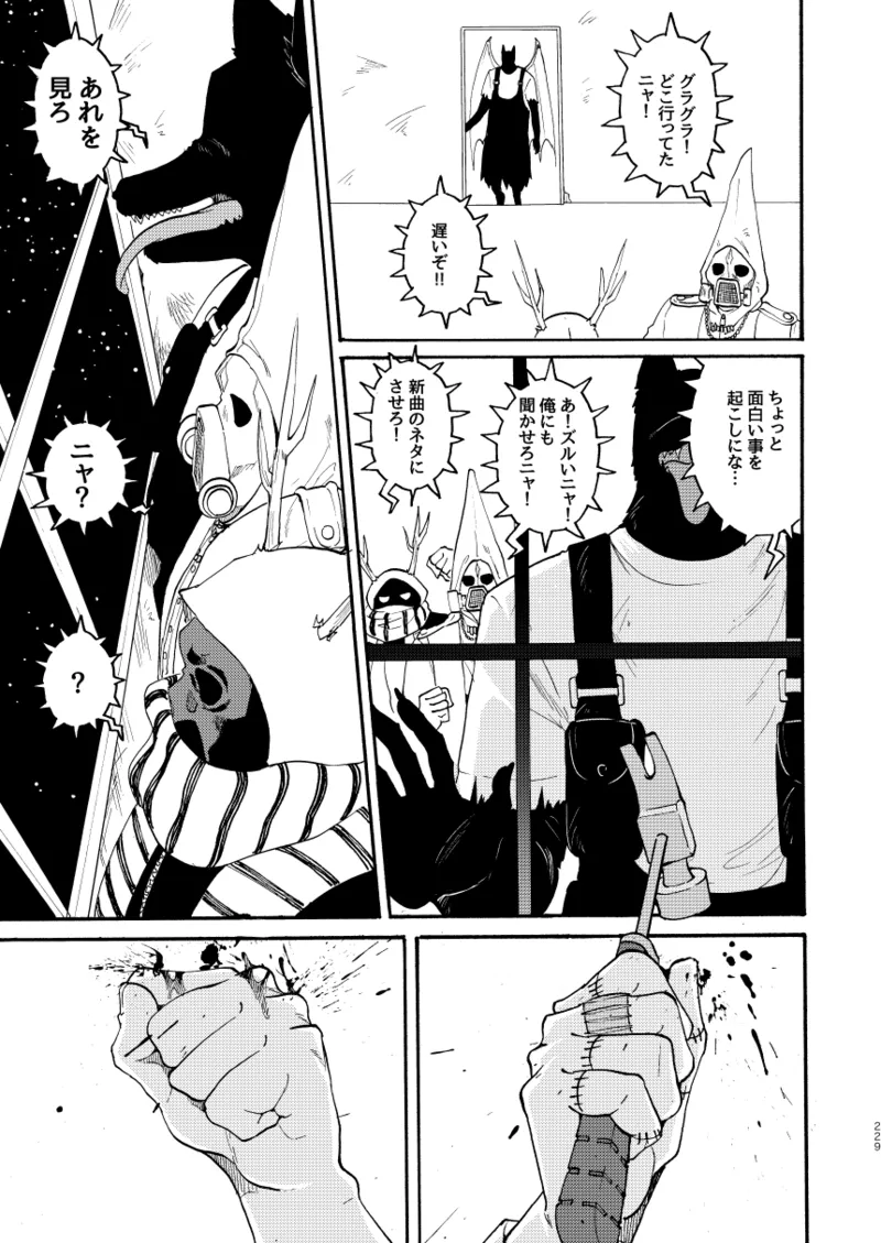 【心能井同人誌再録】Honeymoon Night - page225