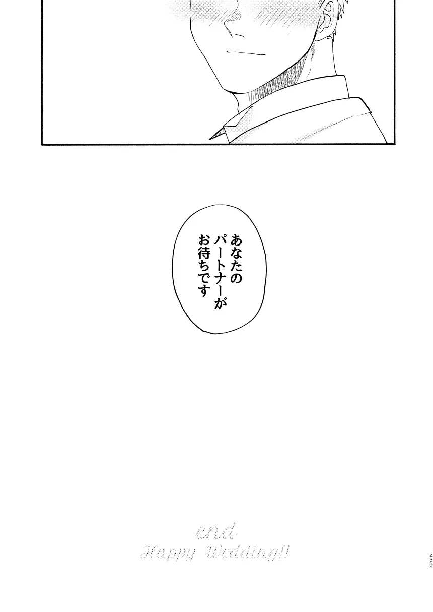 【心能井同人誌再録】Honeymoon Night - page234