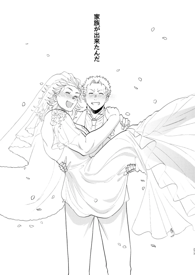 【心能井同人誌再録】Honeymoon Night - page268