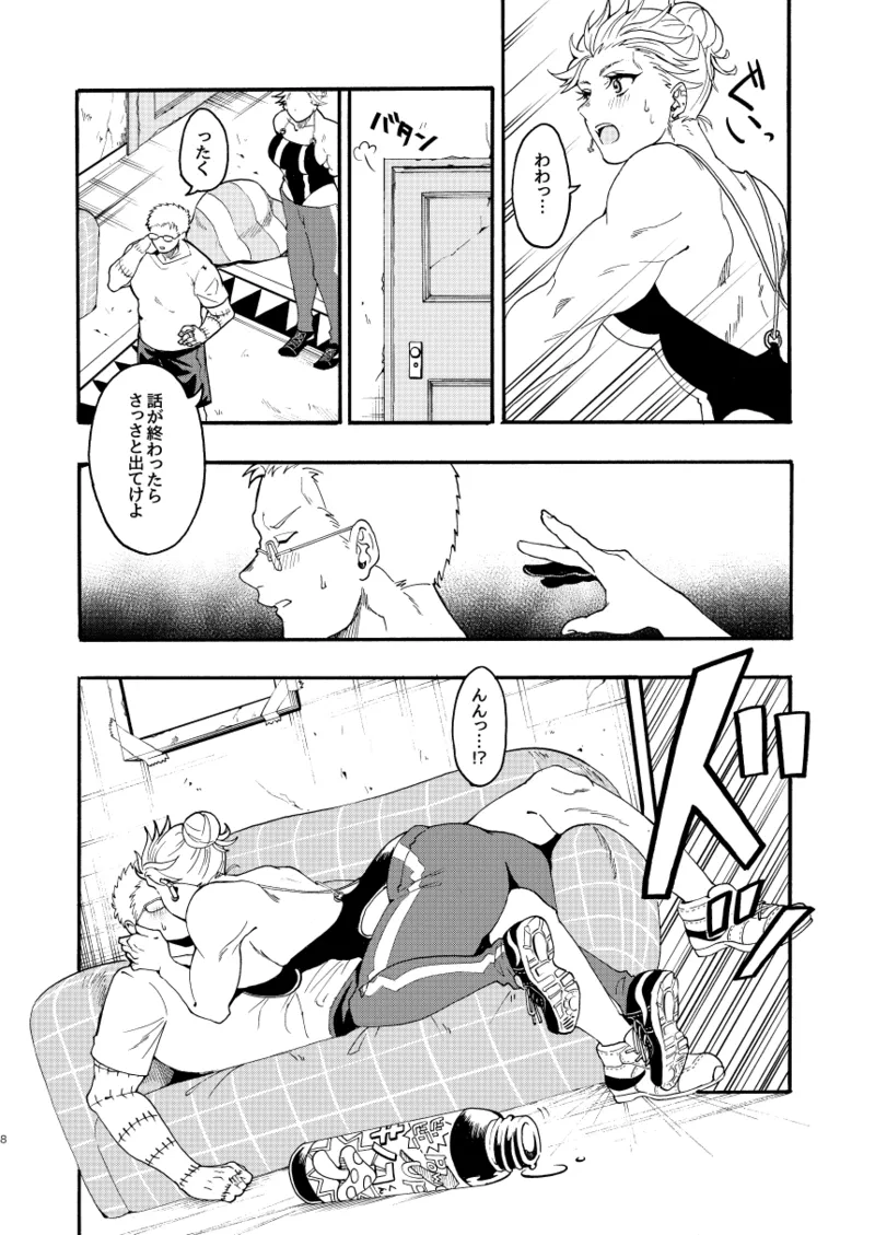 【心能井同人誌再録】Honeymoon Night - page7