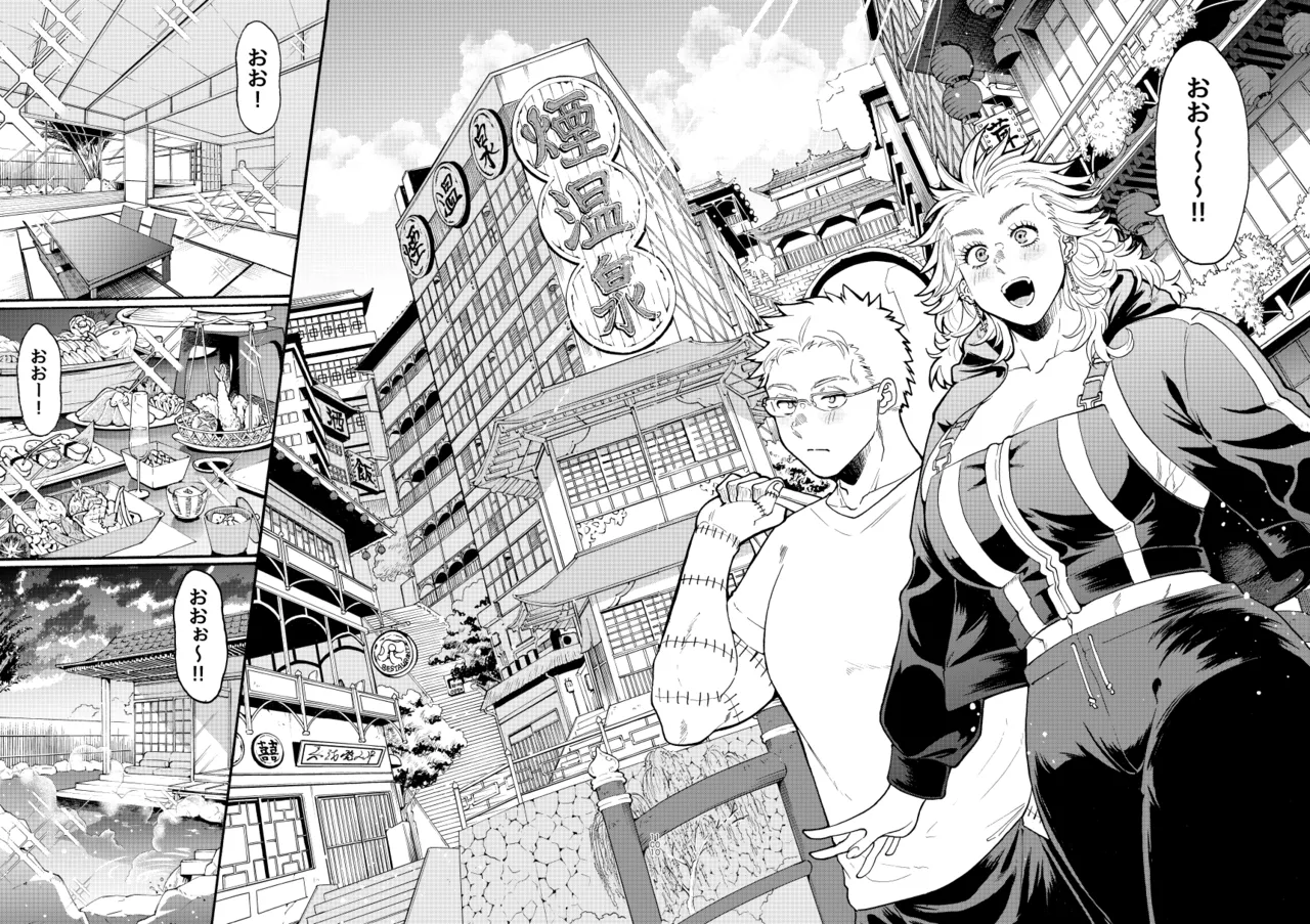 【心能井同人誌再録】Honeymoon Night - page99