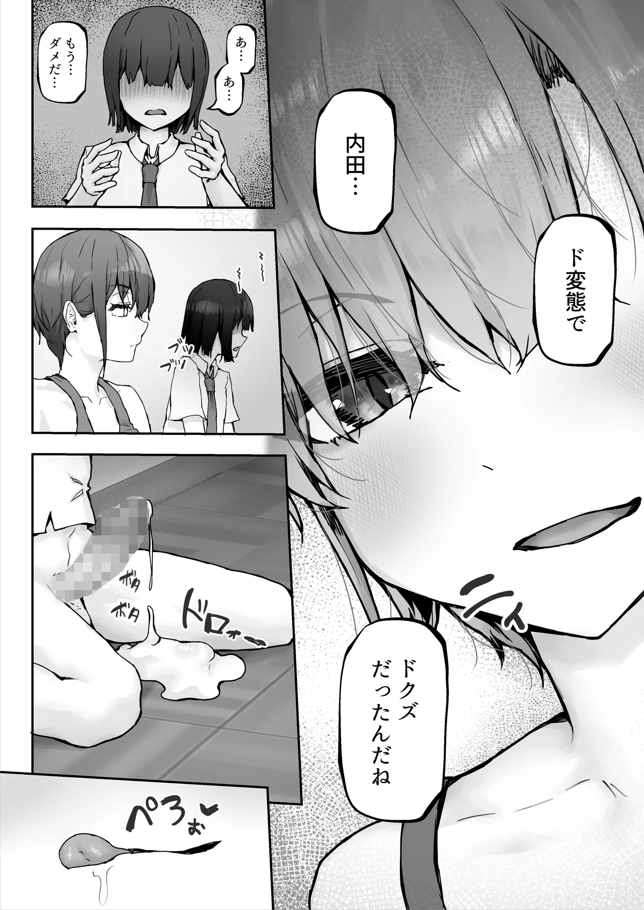 ナギサさんはザーメン大好き〜ごっくん欲が止まらなくて毎日エッチのドスケベ契約！？〜 - page12