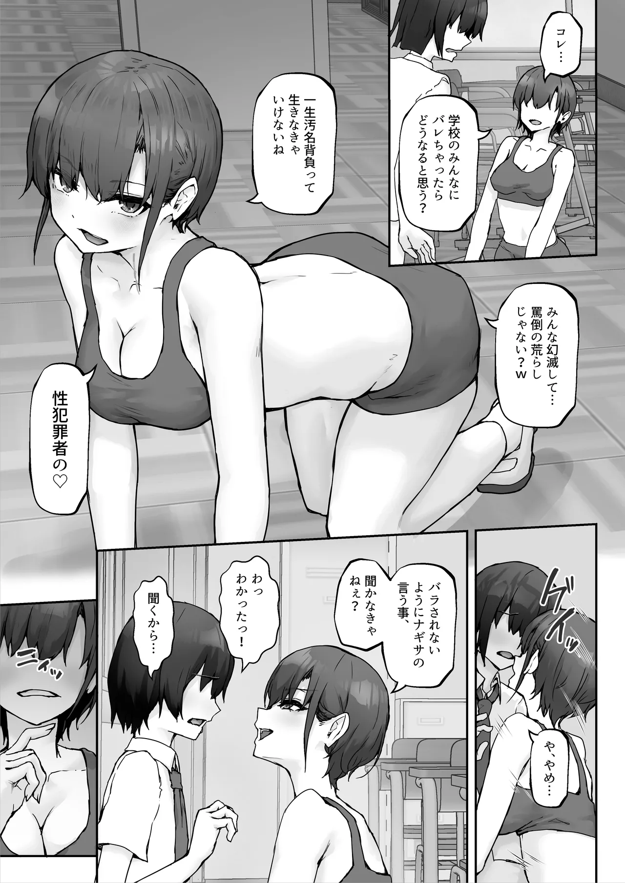 ナギサさんはザーメン大好き〜ごっくん欲が止まらなくて毎日エッチのドスケベ契約！？〜 - page13