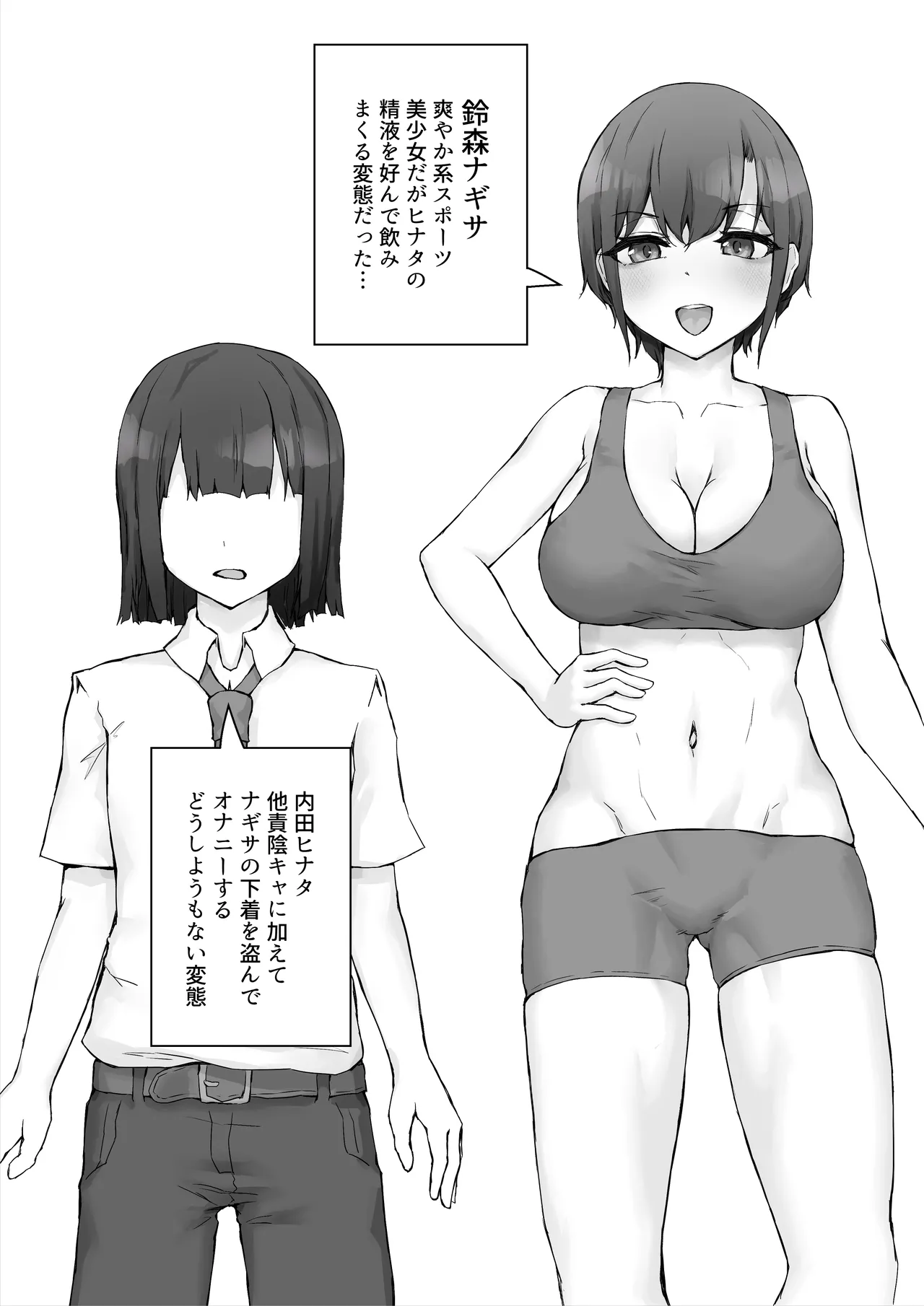 ナギサさんはザーメン大好き〜ごっくん欲が止まらなくて毎日エッチのドスケベ契約！？〜 - page4