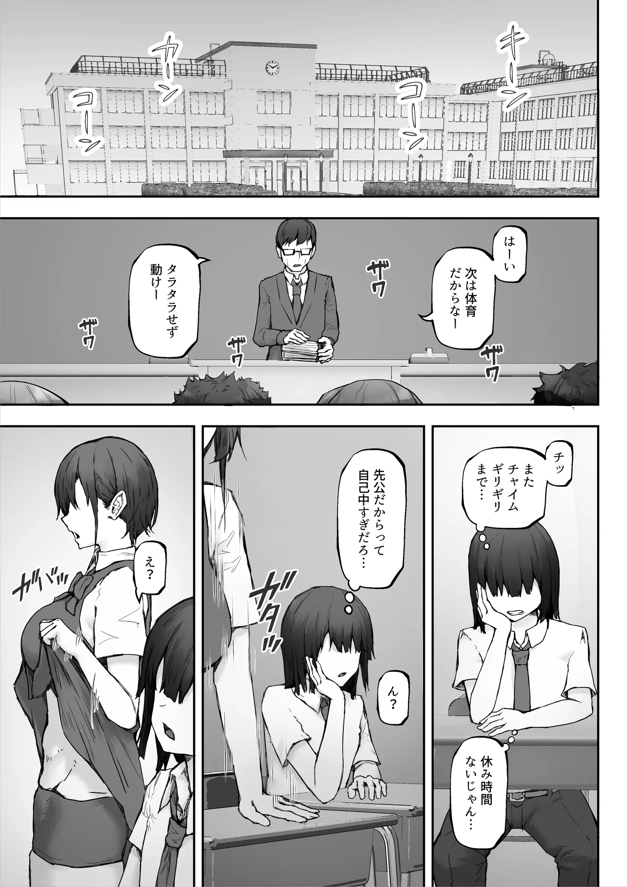 ナギサさんはザーメン大好き〜ごっくん欲が止まらなくて毎日エッチのドスケベ契約！？〜 - page5